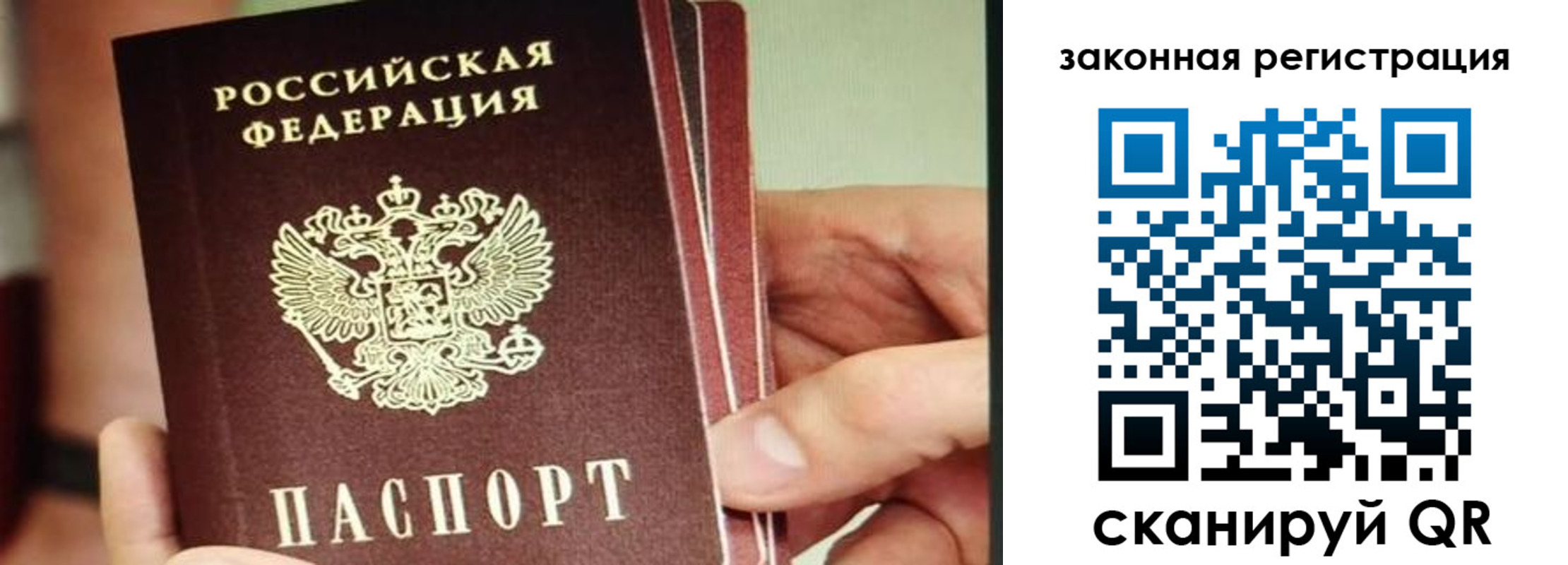 миграционный учет в Узловой