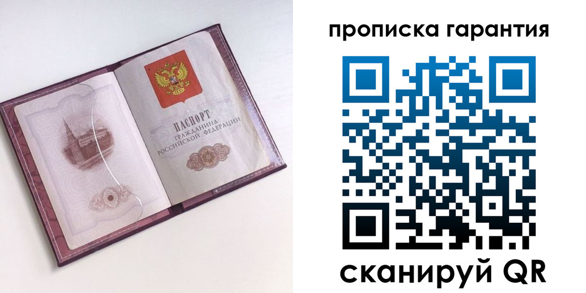 прописка поиск в Узловой