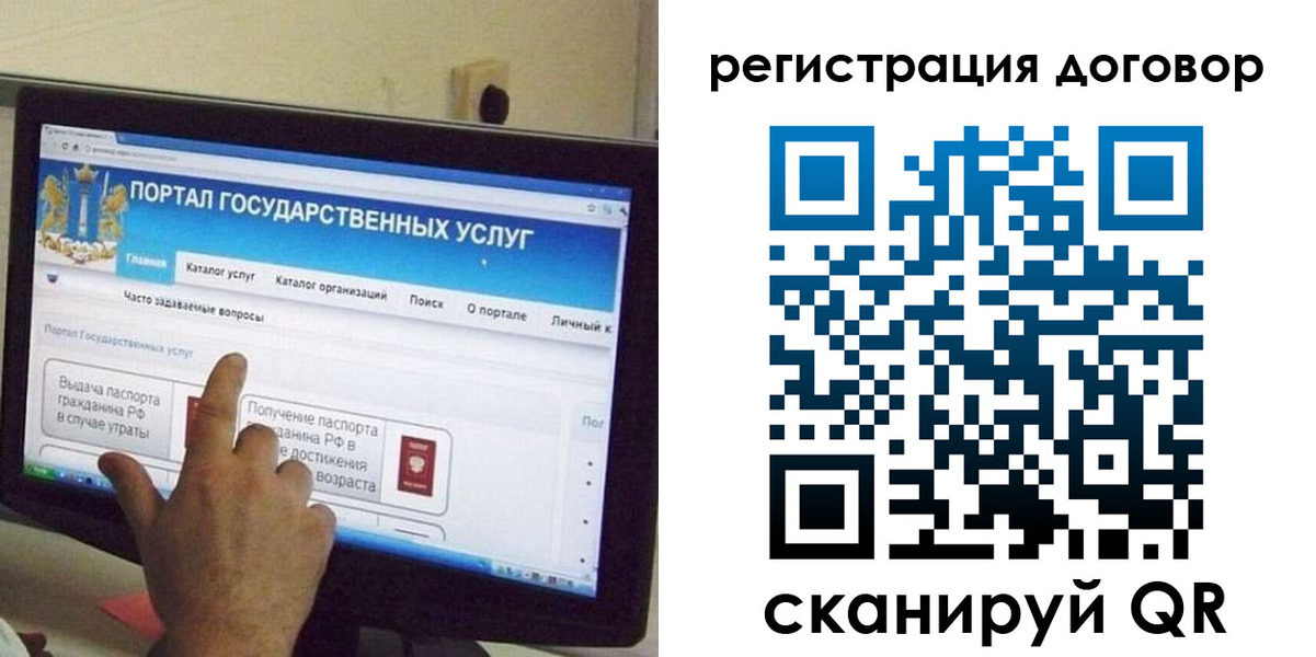 прописка в Узловой