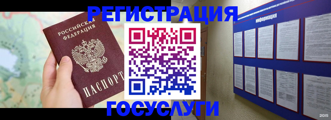 временная регистрация недорого в Узловой