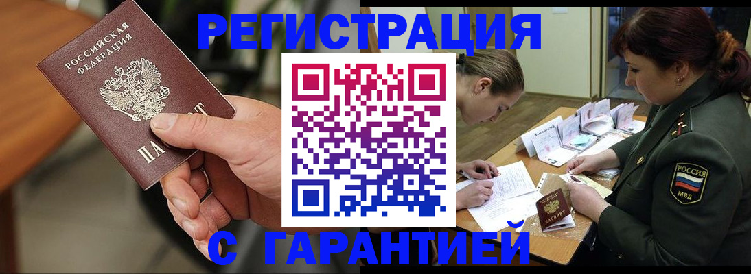 прописка для кредита в Узловой