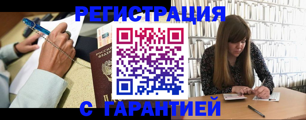 прописка для военкомата в Узловой
