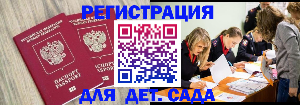 прописка поиск в Узловой