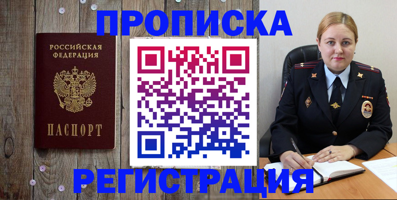 временная регистрация купить в Узловой