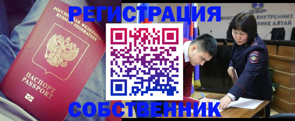 временная регистрация законно в Узловой